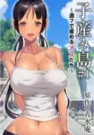 Koumi-jima: Shuu 7 de Umeru Mesu-tachi Episode 2