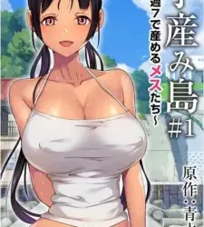 Koumi-jima: Shuu 7 de Umeru Mesu-tachi Episode 2