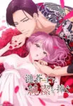 Sazanami Soushi ni Junketsu wo Sasagu Episode 8