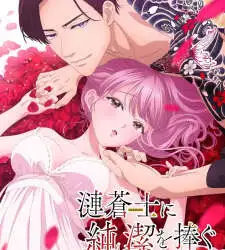 Sazanami Soushi ni Junketsu wo Sasagu Episode 8