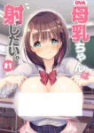 Bonyuu-chan wa Dashitai. Episode 4