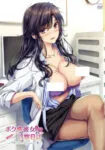 Boku to Joi no Shinsatsu Nisshi The Animation Episode 1