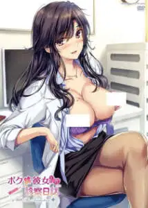 Boku to Joi no Shinsatsu Nisshi The Animation