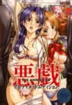 Itazura The Animation Episode 2