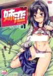 Ane Koi: Suki Kirai Daisuki. Episode 2