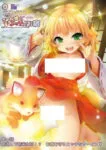 Kitsune Musume no Ecchi na Oyado Episode 2