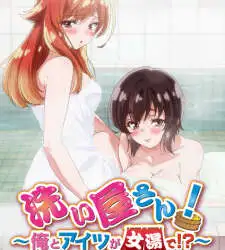 Araiya-san!: Ore to Aitsu ga Onnayu de!? Episode 8