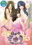 Tsuma no Haha Sayuri Episode 2