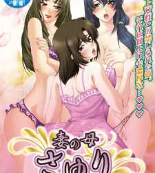 Tsuma no Haha Sayuri Episode 2