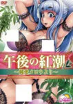 Gogo no Kouchou: Junai Mellow yori Episode 1