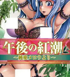 Gogo no Kouchou: Junai Mellow yori Episode 1