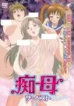Chibo Episode 2