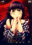 Cartagra: Tsuki Gurui no Yamai Episode 2