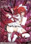 Inyouchuu The Animation Episode 2
