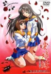 Ai Shimai: Futari no Kajitsu Episode 3