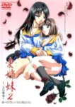 Ai Shimai 2: Futari no Kajitsu Episode 2