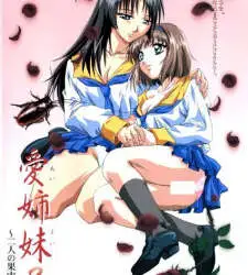 Ai Shimai 2: Futari no Kajitsu Episode 2