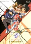 Ai Shimai Tsubomi… Kegashite Kudasai Episode 2