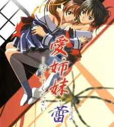 Ai Shimai Tsubomi… Kegashite Kudasai Episode 2