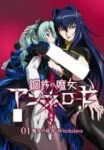 Koutetsu no Majo Annerose Episode 4