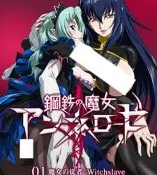 Koutetsu no Majo Annerose Episode 4