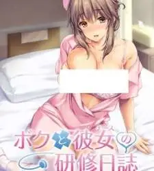 Boku to Nurse no Kenshuu Nisshi The Animation Episode 1