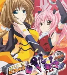 Choukou Sennin Haruka Episode 3
