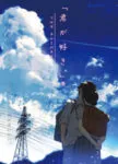 Kimi ga Suki. The Animation Episode 2