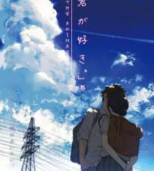 Kimi ga Suki. The Animation Episode 2