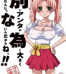 Betsu ni Anta no Tame ni Ookiku Natta n ja Nai n Dakara ne!! Episode 1
