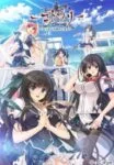 Kotowari: Kimi no Kokoro no Koboreta Kakera Episode 2