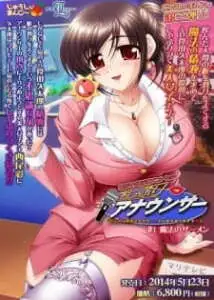 Oshaburi Announcer