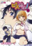 Peace Hame! Episode 6