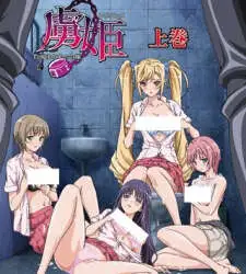 Toriko Hime: Hakudaku Mamire no Reijou Episode 2