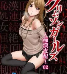 Crimson Girls: Chikan Shihai Episode 3