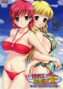 Resort Boin