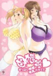Oyakodon: Oppai Tokumori Bonyuu Tsuyudaku de Episode 1 Subtitle Indonesia