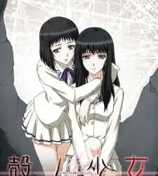 [UNCENSORED] Kara no Shoujo Episode 2