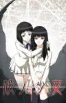 [UNCENSORED] Kara no Shoujo Episode 2