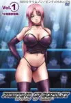 Fighting of Ecstasy Episode 2