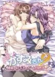 Hitozuma♪Kasumi-san Episode 2