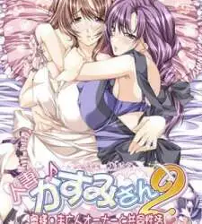 Hitozuma♪Kasumi-san Episode 2