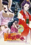 Yukiyo Ichiya Monogatari Episode 3