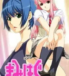 Kimihagu Episode 2