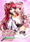Demon Busters: Ecchi na Ecchi na Demon Taiji The Animation Episode 1 Demon Busters: Ecchi na Ecchi na Demon Taiji The Animation Episode 1
