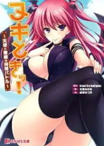 Nuki Doki! Tenshi to Akuma no Sakusei Battle