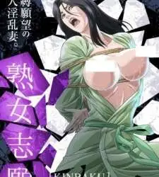 Jukujo Shigan Episode 1