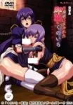Kunoichi Sakuya Episode 2