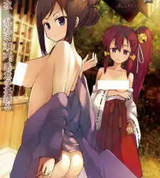 Kagirohi: Shaku Kei – Another Episode 4