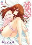 Momoiro Milk Episode 2